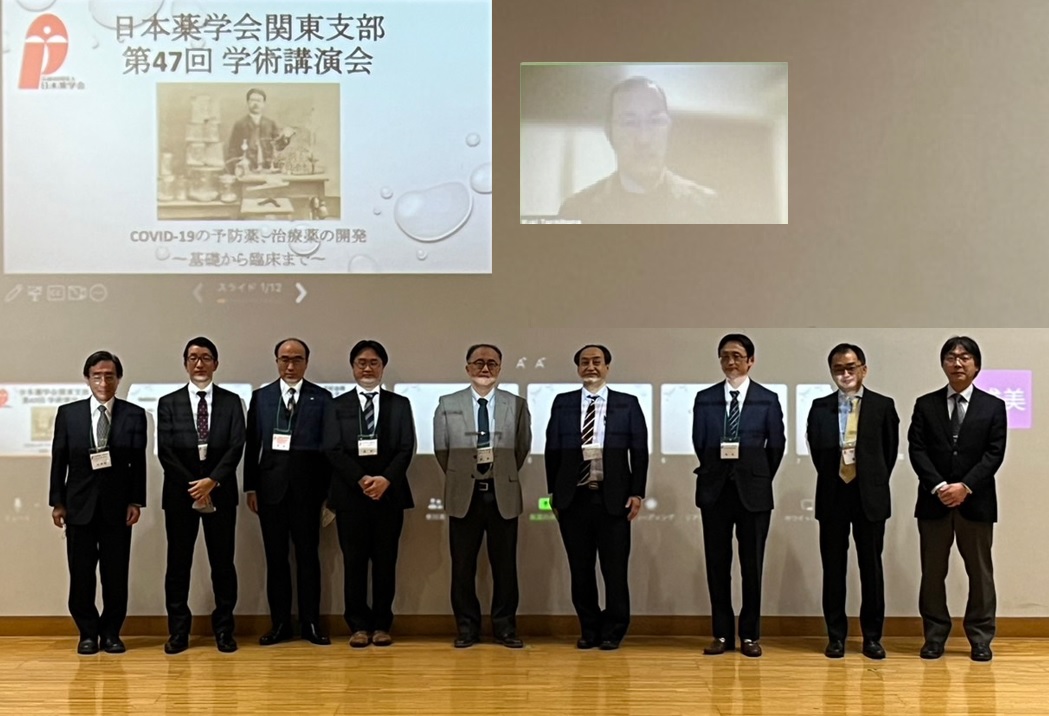 日本薬学会 関東支部