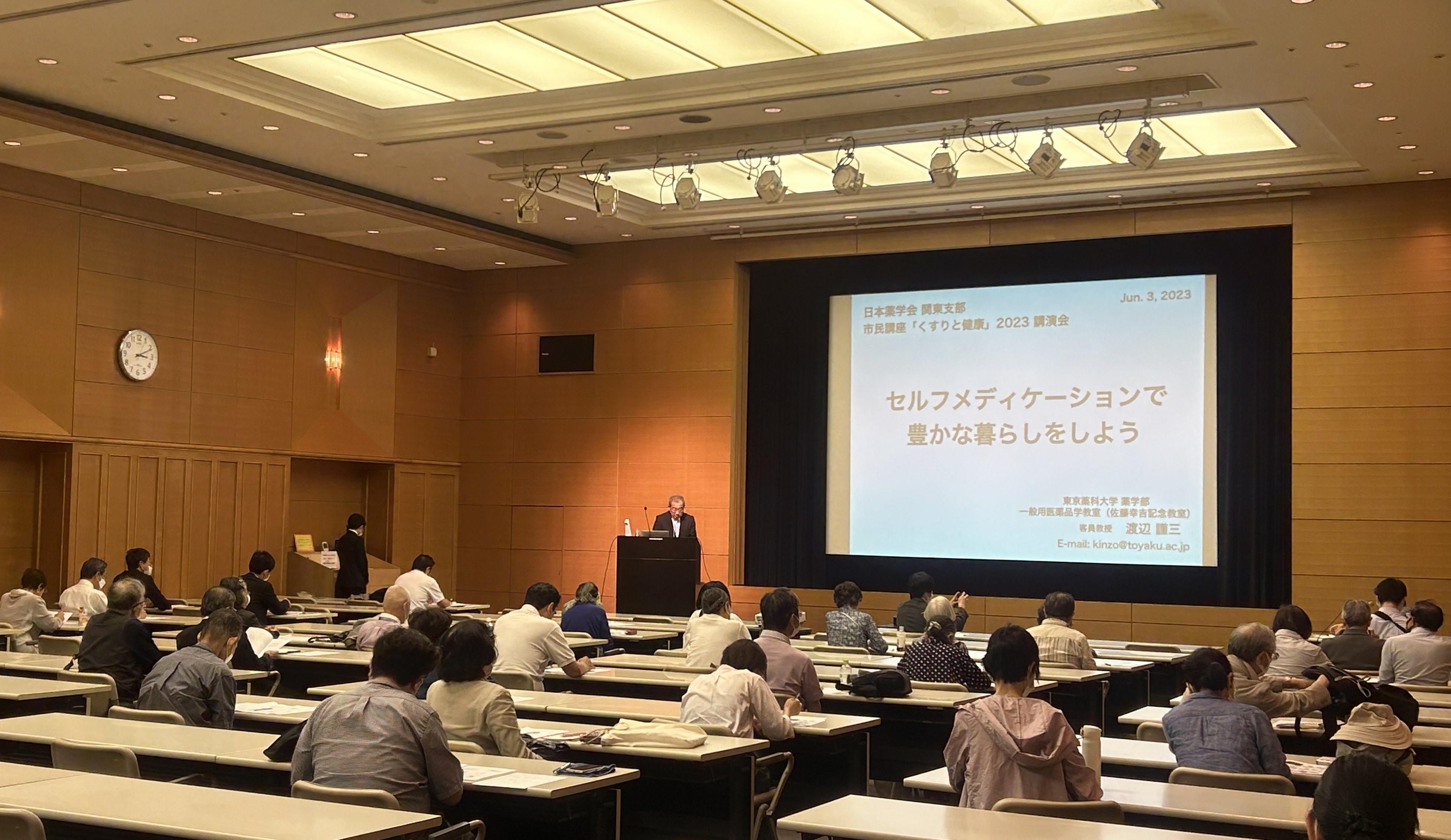 集合写真（くすりと健康2023）