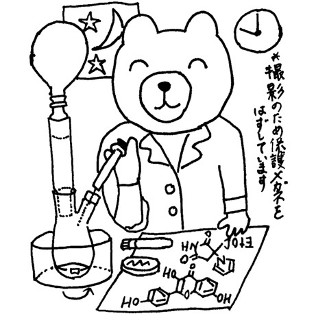 日本薬学会 関東支部