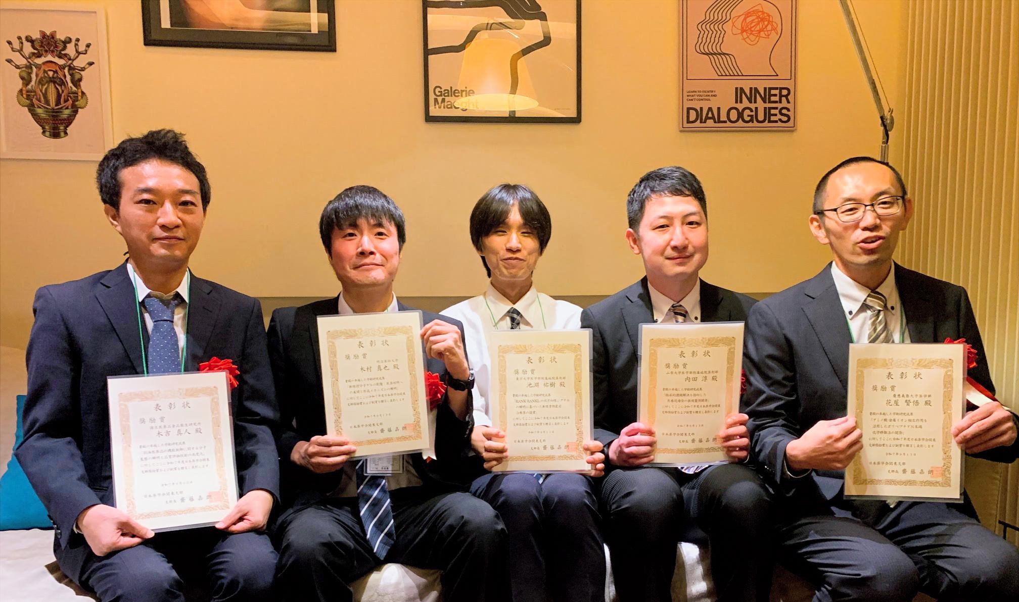 日本薬学会 関東支部